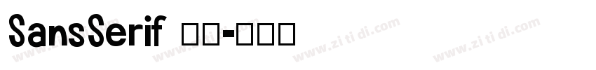 SansSerif 粗体字体转换